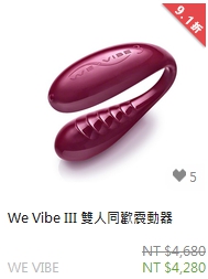 We Vibe III