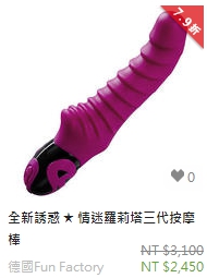 情迷羅莉塔三代按摩棒