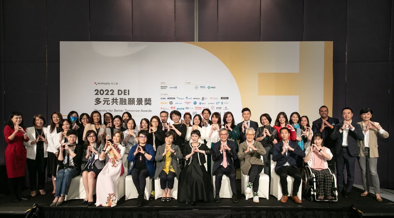 台灣第一屆《DEI多元共融願景獎》