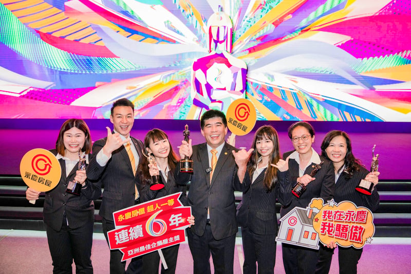 永慶房屋連續六年獲得 HR Asia 亞洲最佳企業雇主獎