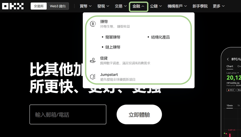 OKX交易流程
