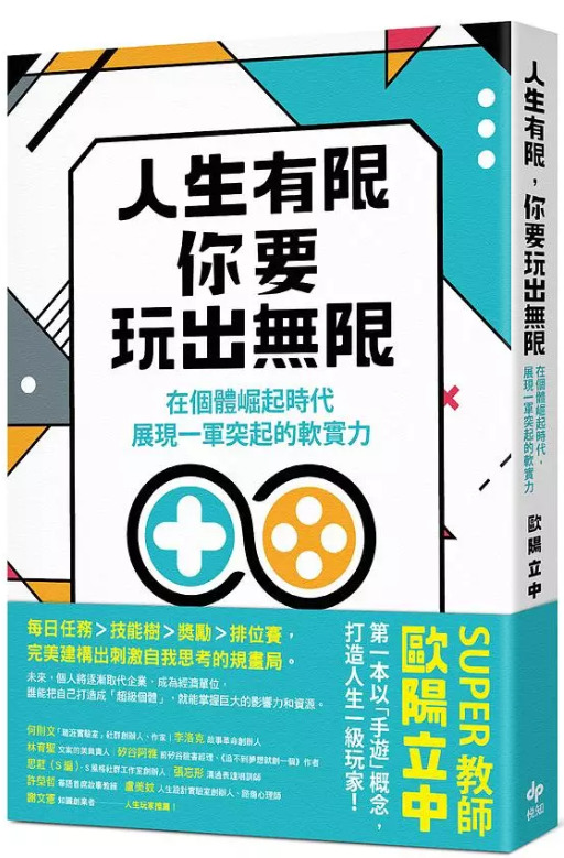 文化幣書單人生有限你要玩出無限