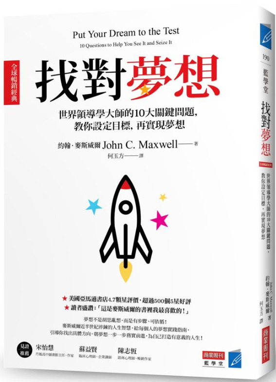 文化幣書單找到夢想