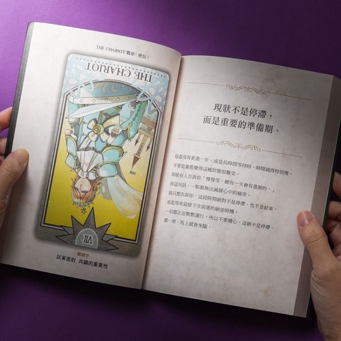 塔羅占卜2