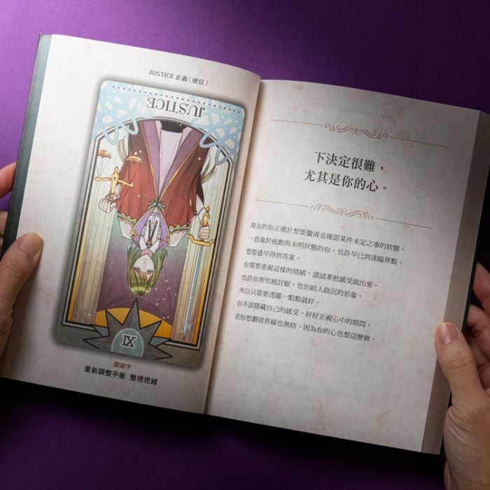 塔羅占卜3