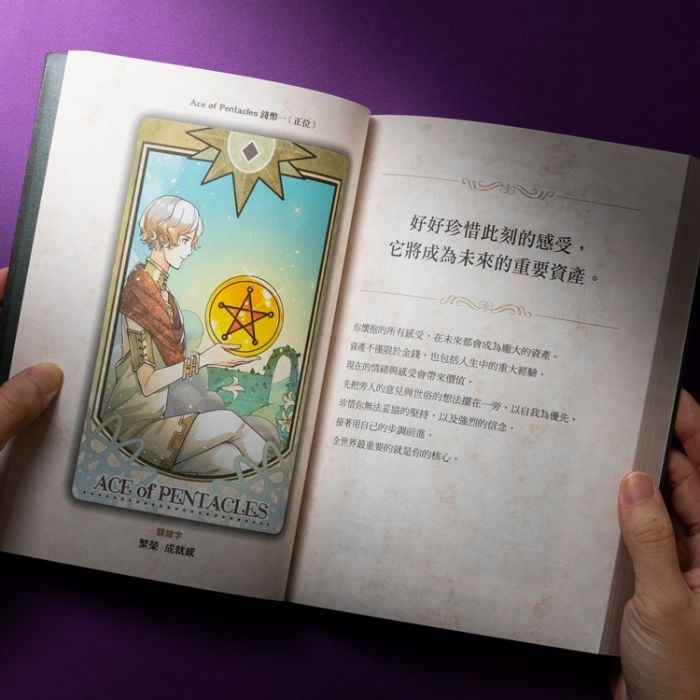 塔羅占卜4