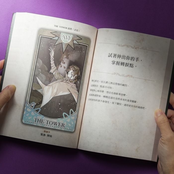 塔羅占卜5