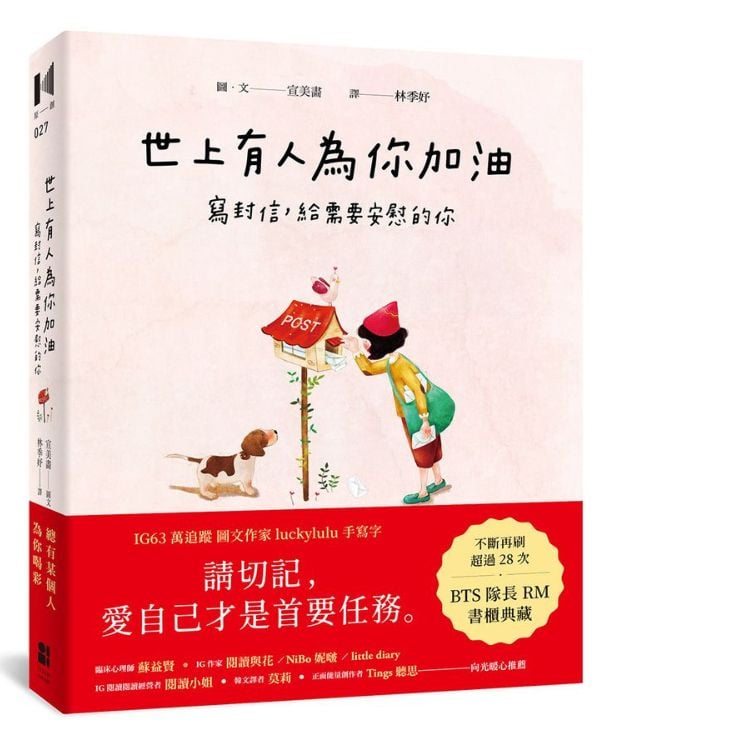 世上有人為你加油8
