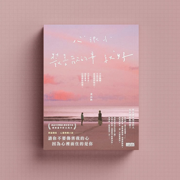 心很小裝喜歡的就好