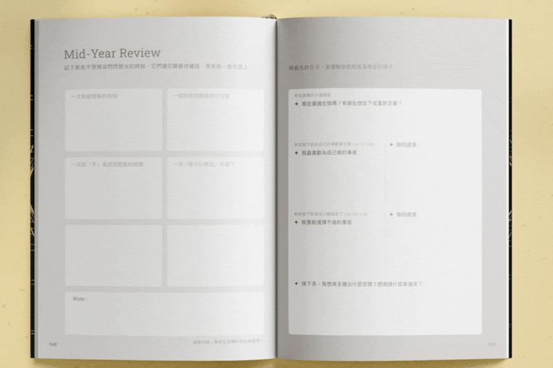 2026手帳書寫