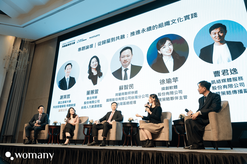2025多元共融願景獎趨勢論壇