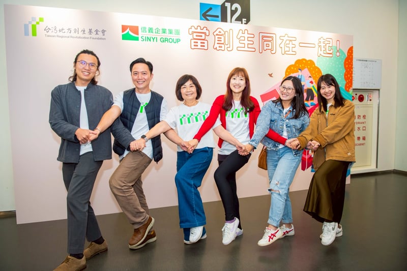 台灣地方創生基金會 x 信義房屋:當創生同在一起