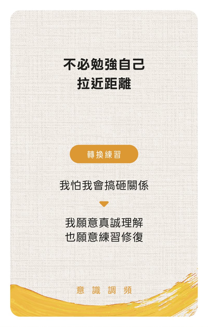 調頻順心牌卡 意識調頻卡