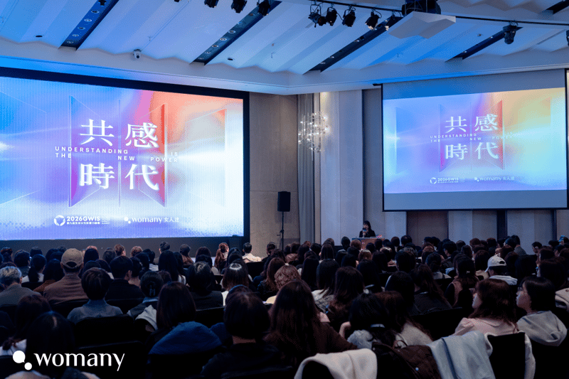 2026gwis全球女性影響力論壇