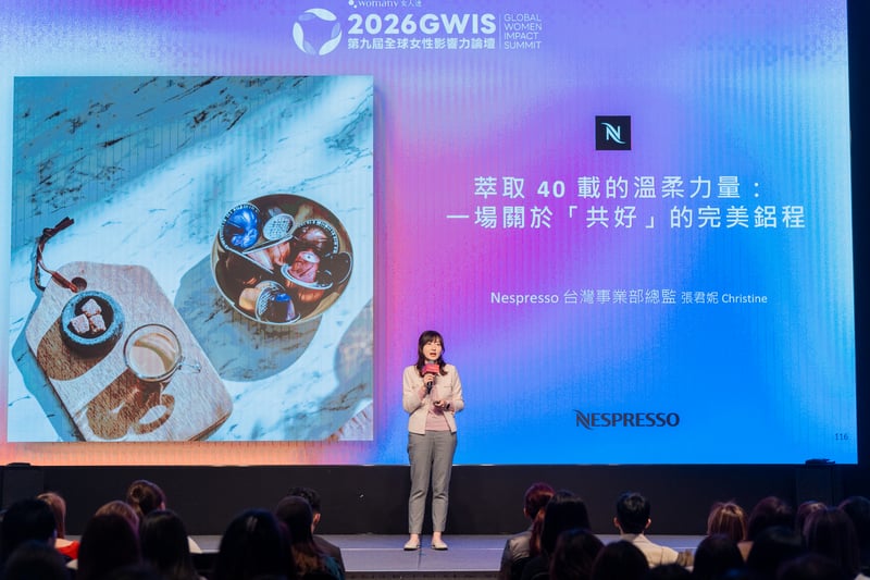 2026GWIS全球女性影響力論壇_Nespresso_台灣事業部總監張君妮 Christine