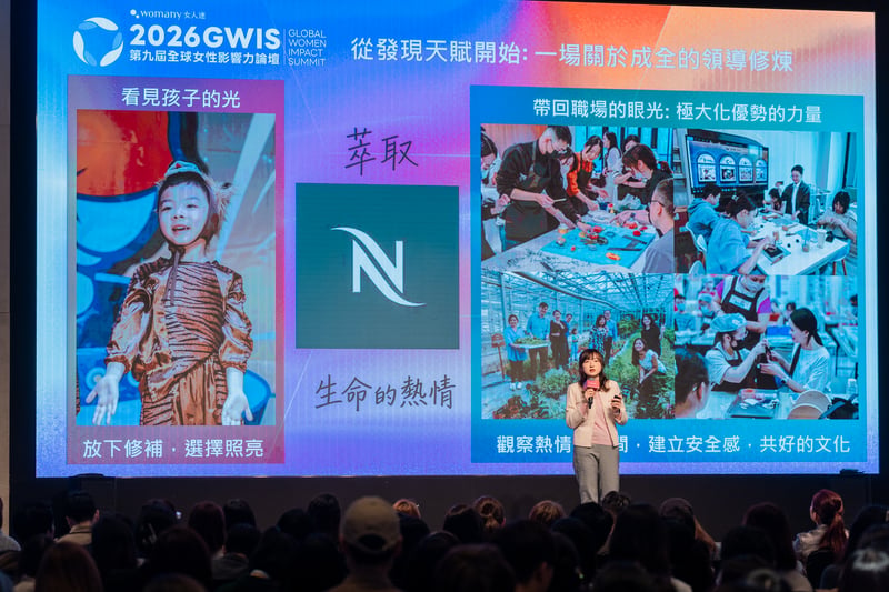 2026GWIS全球女性影響力論壇_Nespresso_台灣事業部總監張君妮 Christine