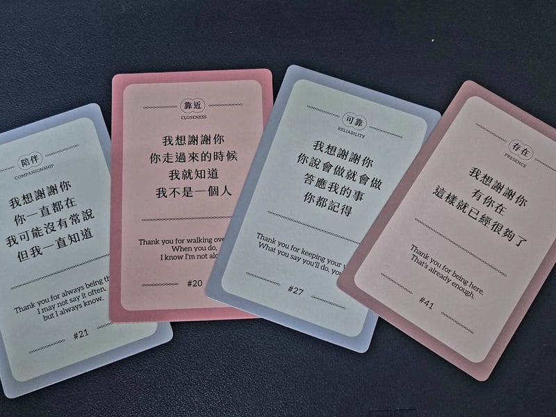 《謝謝你是你》牌卡四張攤開,分別是陪伴、靠近、可靠、存在