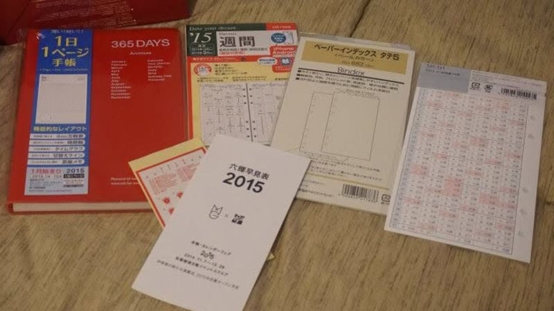 各式日系手帳與內頁補充包