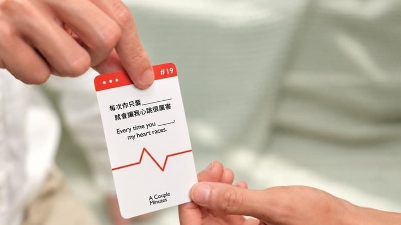 伴侶遞出一張問題卡