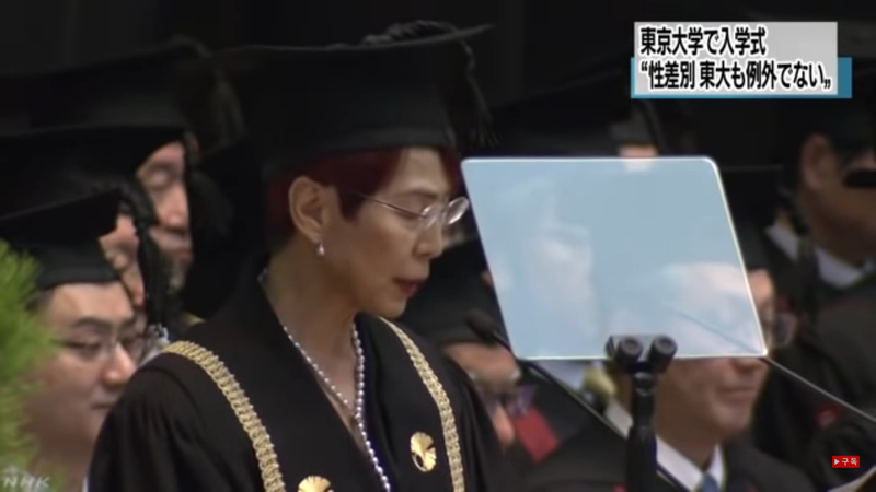 上野千鶴子東大入學式演講全文 等待你的 是一個不公平的社會 性別力gender Power