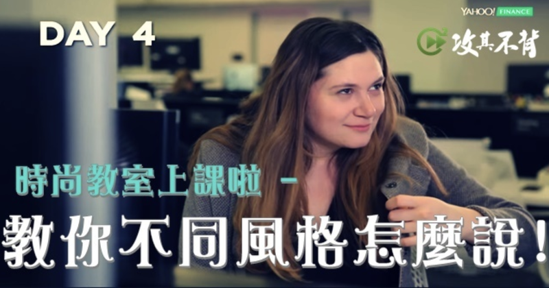 生活英文 文青風 學院風 復古風 這些英文買網拍超實用 女人迷womany
