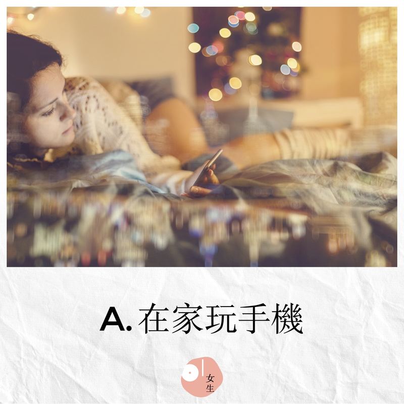 關係心理測驗 你是適合遠距離戀愛的人嗎 女人迷womany