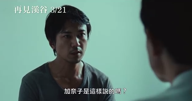 幽微的人性黑暗裡 有愛情的光 再見溪谷 女人迷womany