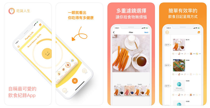 愛吃又覺得要忌口 五款飲食管理app 推薦 女人迷womany 愛吃又覺得要忌口 五款飲食管理app 推薦 女人迷womany