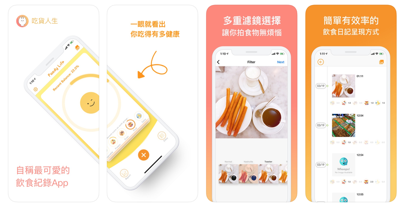 愛吃又覺得要忌口 五款飲食管理app 推薦 女人迷womany