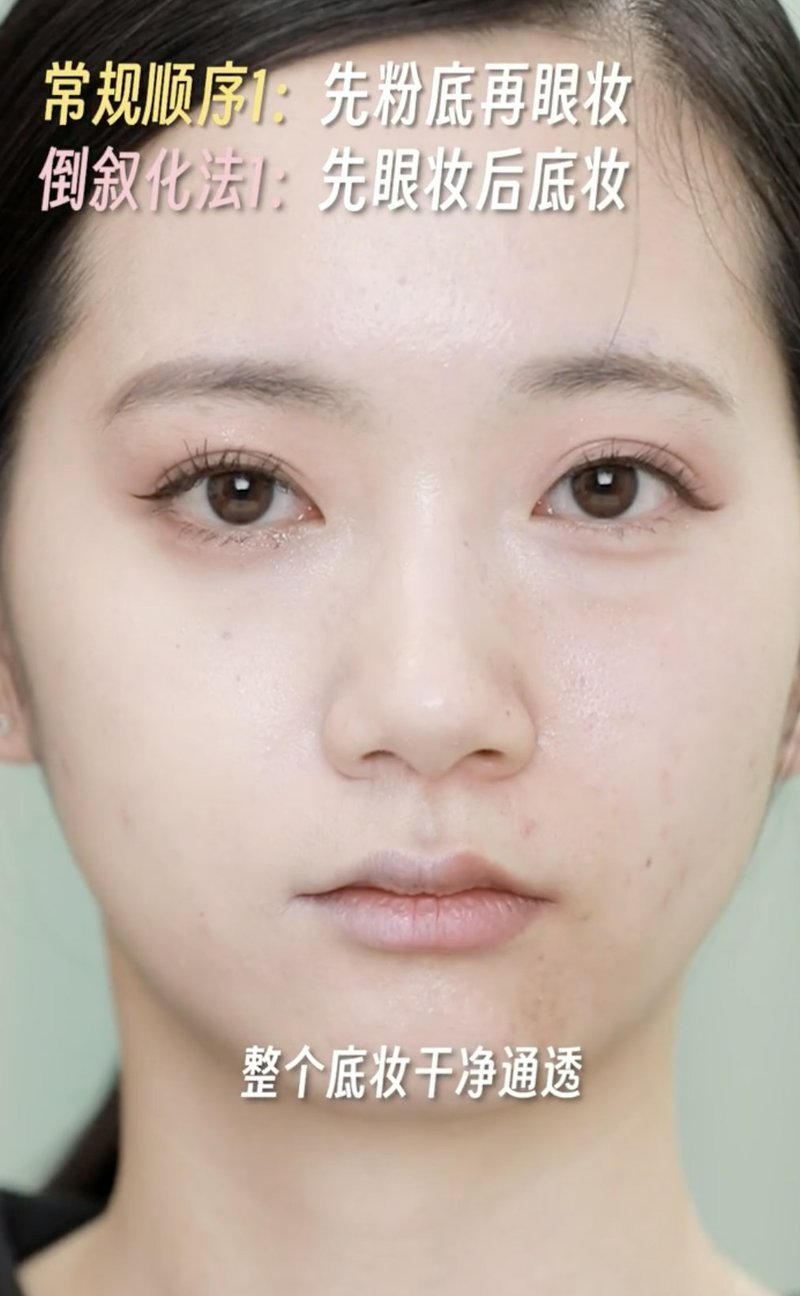 透明感妝容教學｜1. 打造乾淨粉底（IG@timage_official）