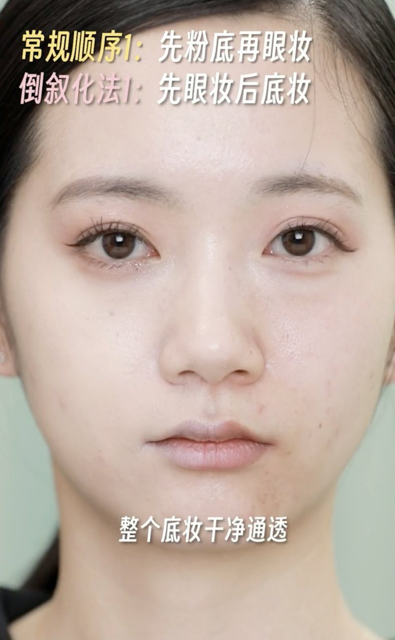 透明感妝容教學|1. 打造乾淨粉底(IG@timage_official)