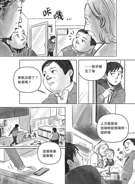 《南機場的咖啡香》_內頁