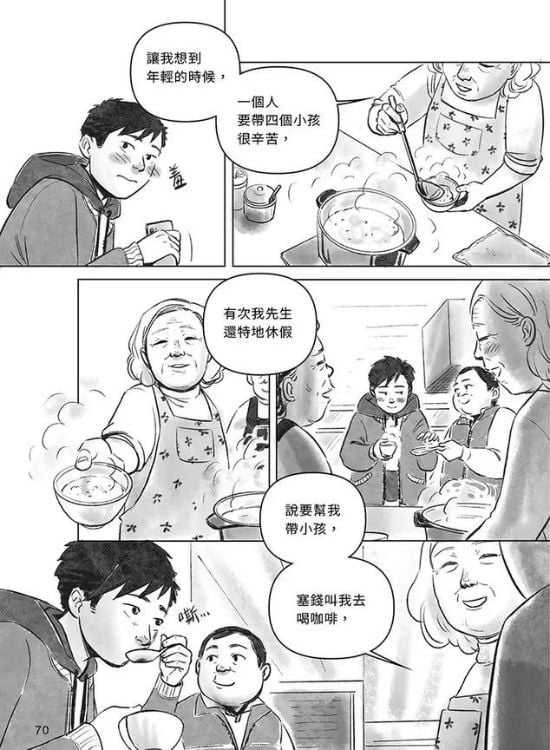 《南機場的咖啡香》_內頁