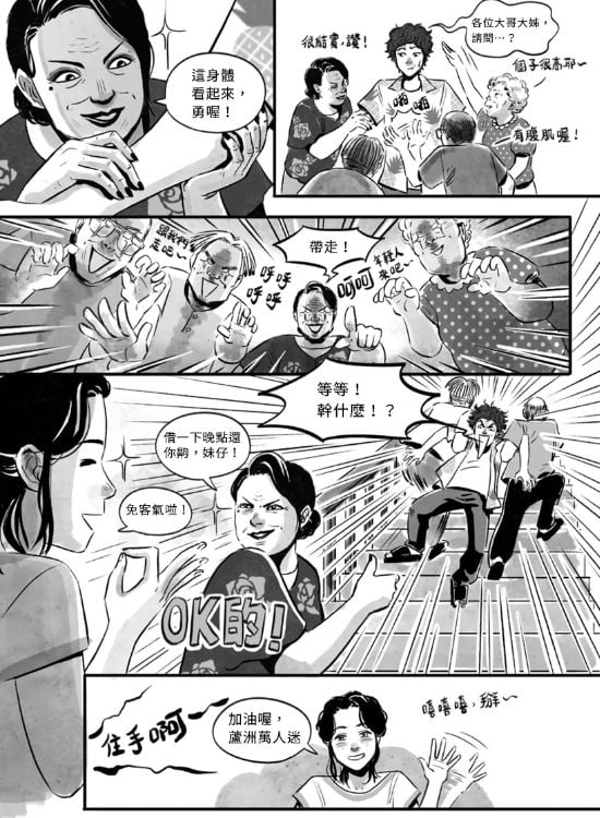 《南機場生存指南》_內頁