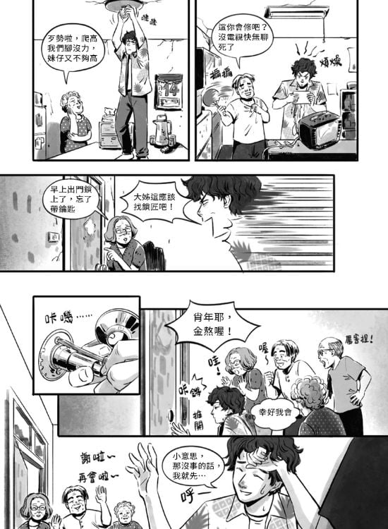 《南機場生存指南》_內頁