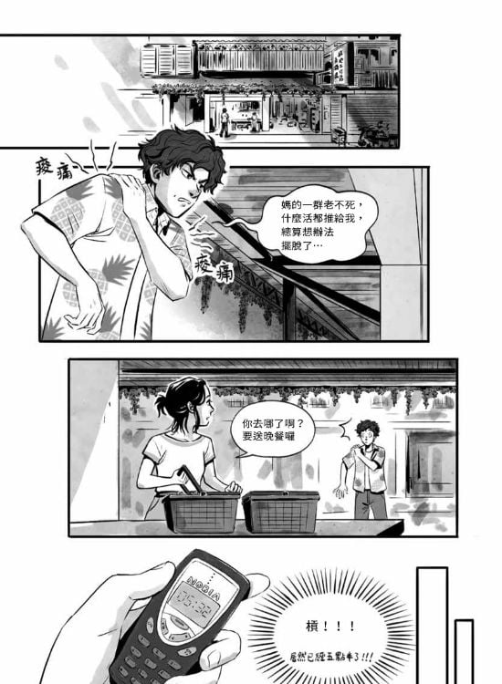 《南機場生存指南》_內頁