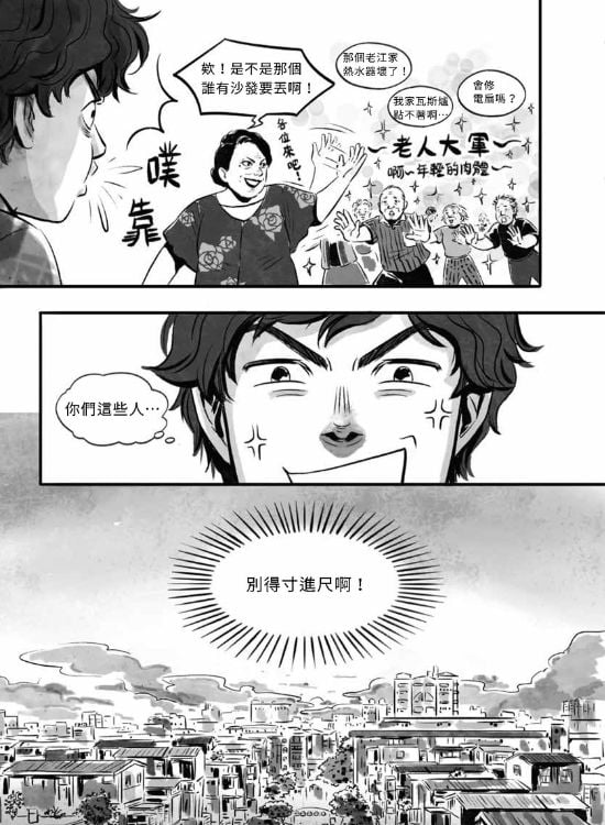 《南機場生存指南》_內頁