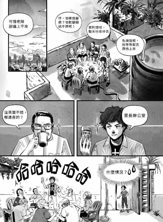 《南機場生存指南》_內頁