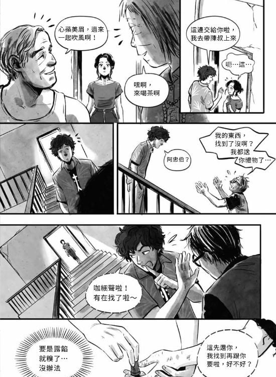 《南機場生存指南》_內頁