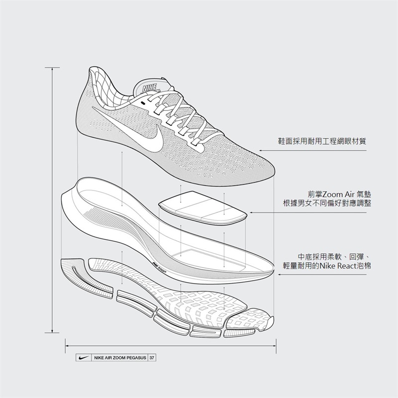 Nike air zoom pegasus 217 top
