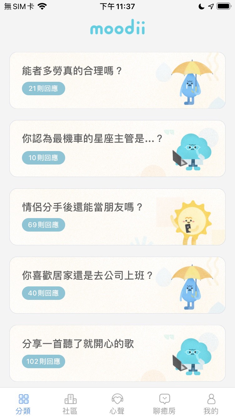 想要說話，卻總是找不到對象？試試這2 款聽你說話的陪伴型App 吧！｜女人迷Womany