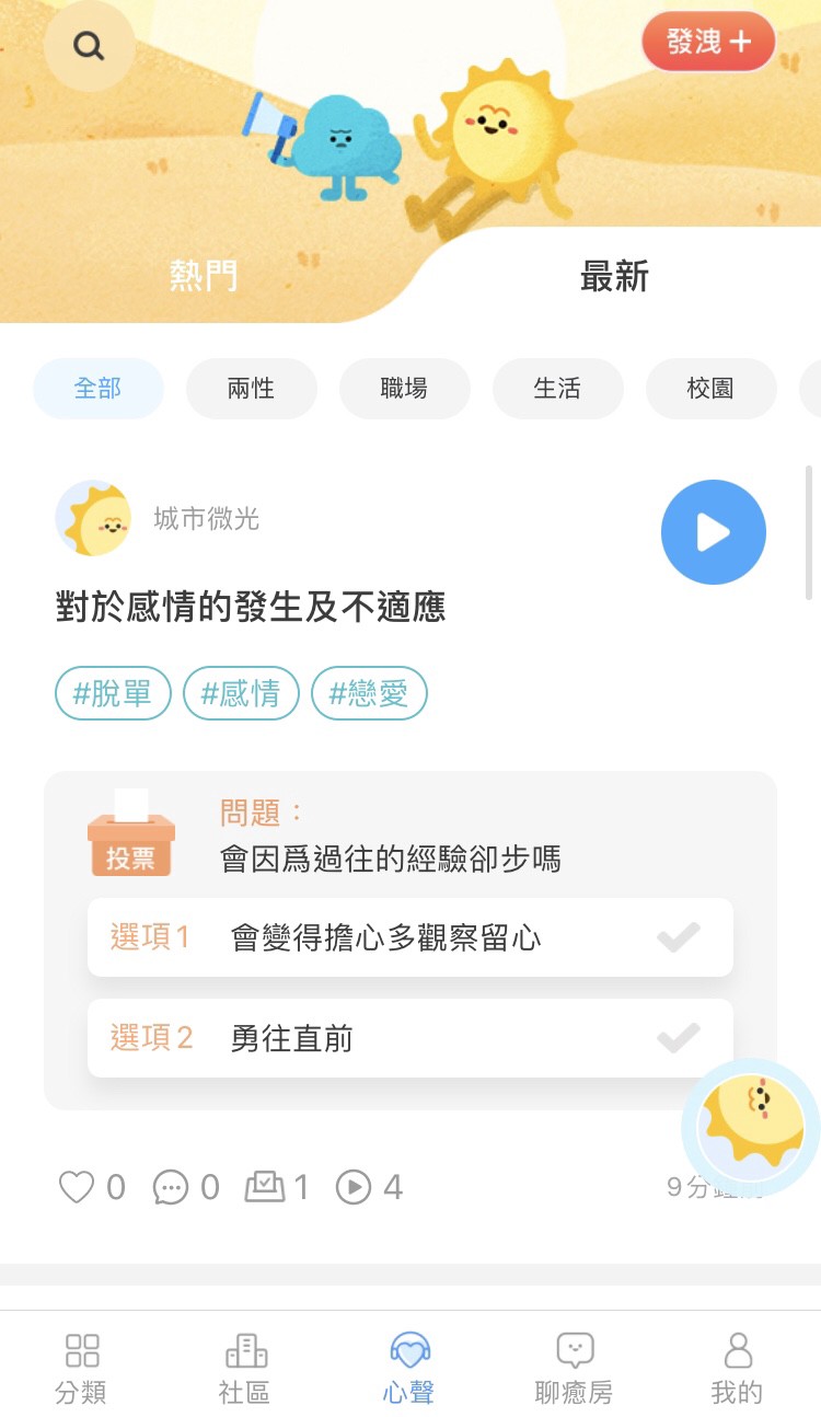 想要說話，卻總是找不到對象？試試這2 款聽你說話的陪伴型App 吧！｜女人迷Womany