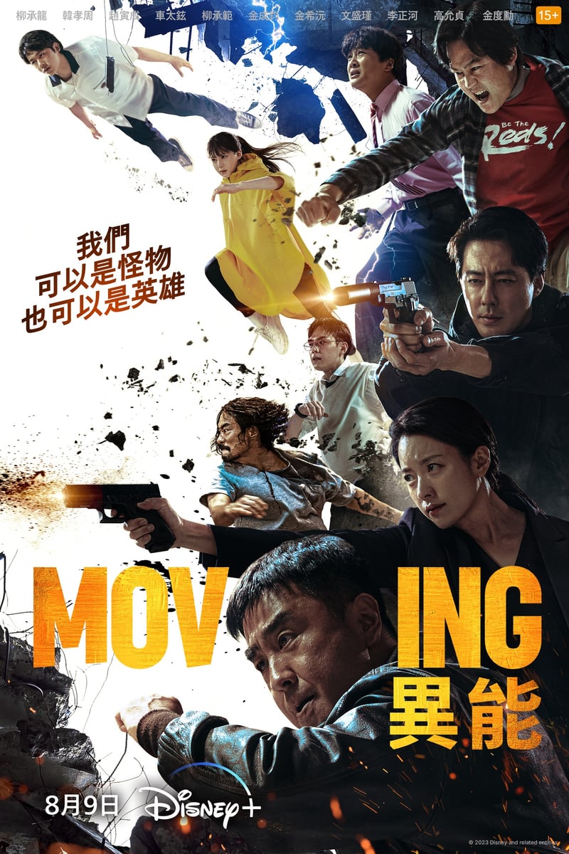 MOVING 異能》 劇情評論：亞洲風格超能英雄劇，宣告韓劇新紀元｜女人迷Womany