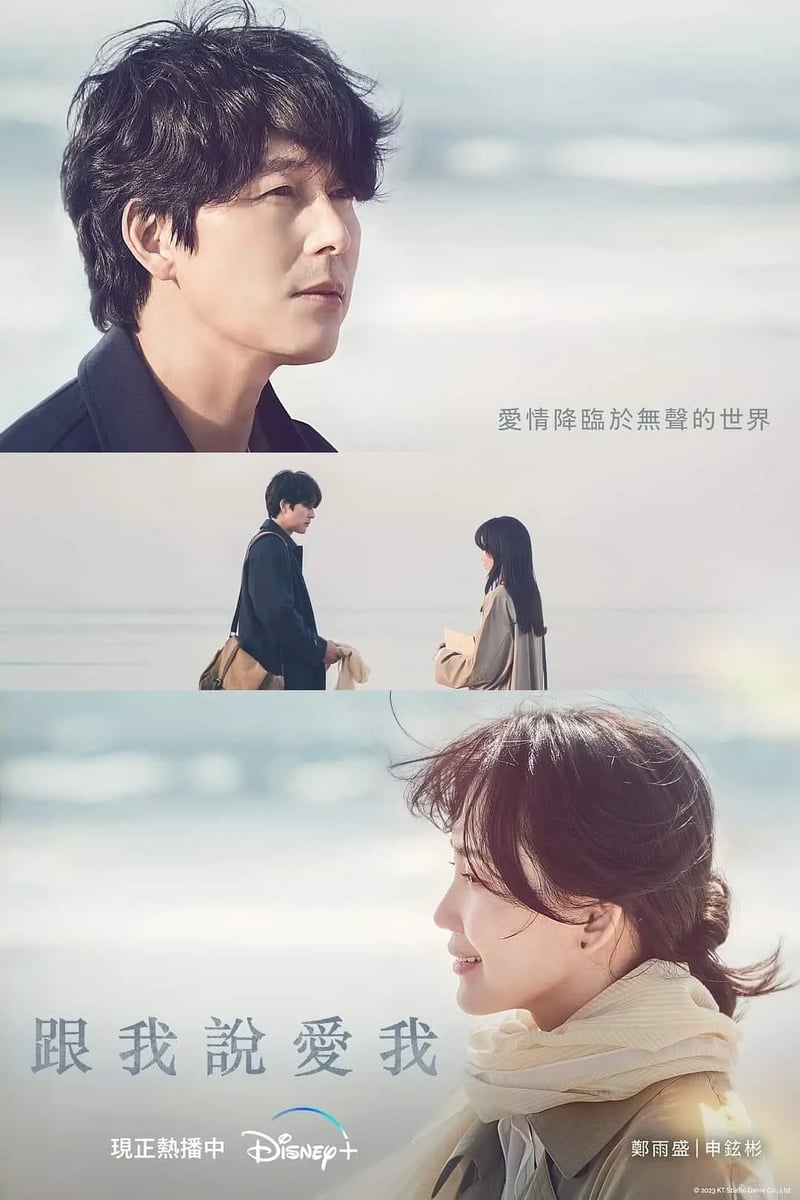 新乐尘符- 123我爱你| Deezer, image size:800x1200