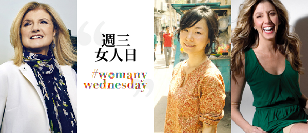 從小地方改變大世界 富比世榜上有名的三位女創業家 性別力gender Power 從小地方改變大世界 富比世榜上有名的三位女創業家 性別力gender Power