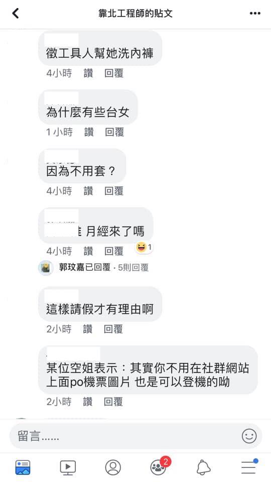 台女想請假 經期隊長 靠北工程師 的經期羞辱 性別力gender Power