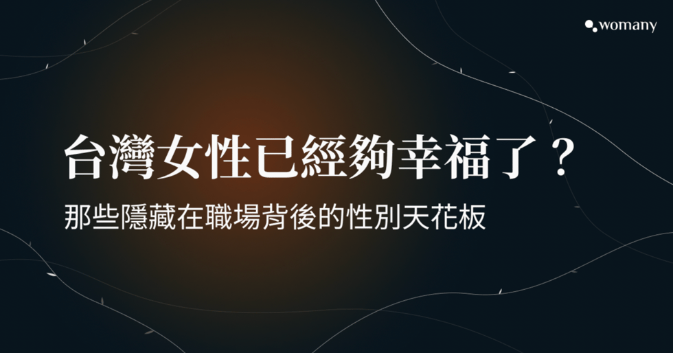 生育專題