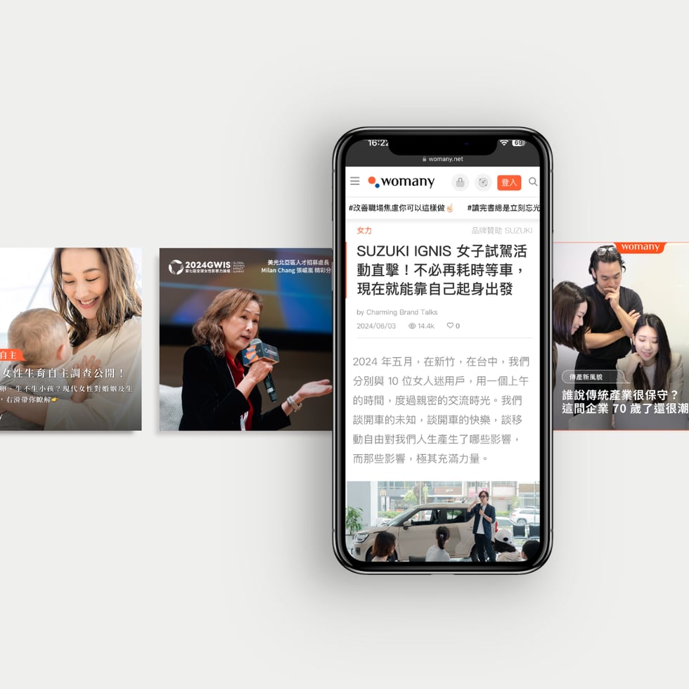 如果你也想,創造有意義的廣告內容