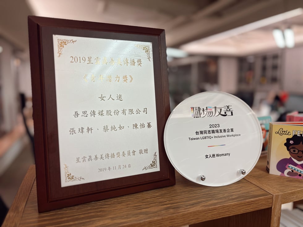 我們感激所有肯定