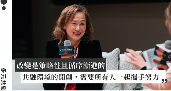 美光科技DEI女力